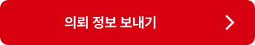 문의하기-360x64